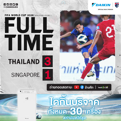 泰国  3 - 1  新加坡