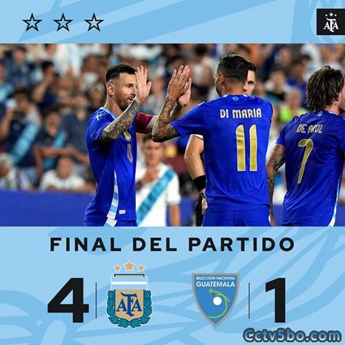 阿根廷 4-1 危地马拉