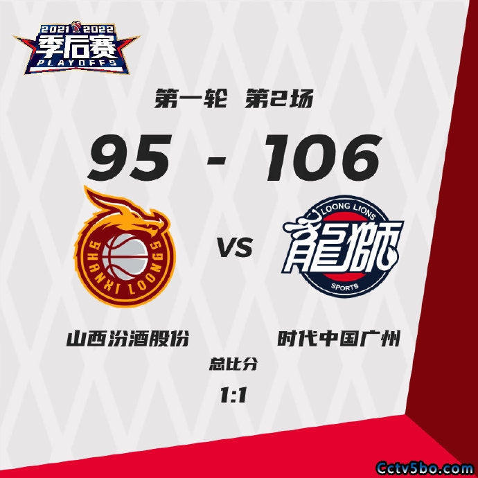 广州106-95击败山西