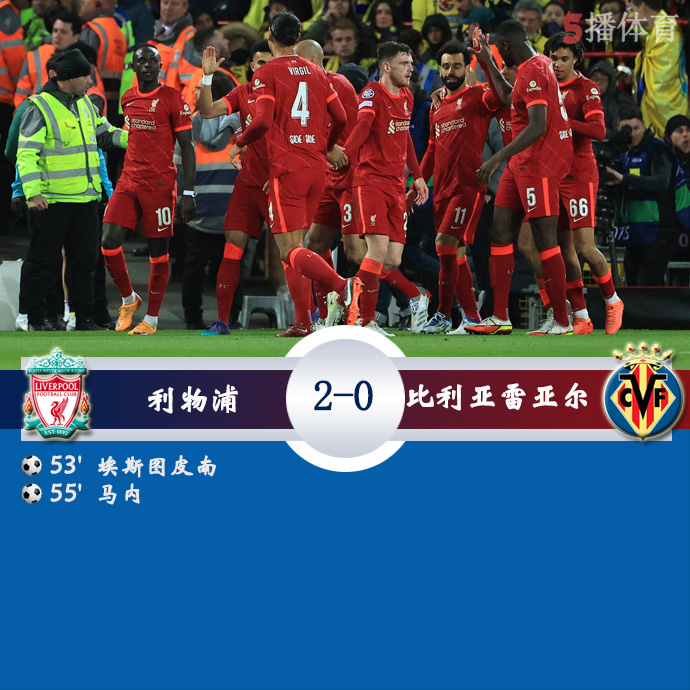 欧冠半决赛首回合 利物浦  2 - 0  比利亚雷亚尔