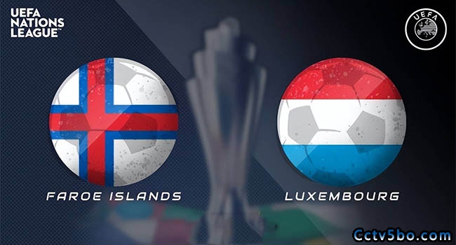 法罗群岛vs卢森堡赛事前瞻分析