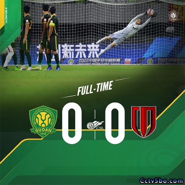 中超第一阶段第7轮 北京国安  0 - 0  成都蓉城