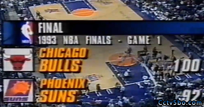 1993年NBA总决赛G1全场录像
