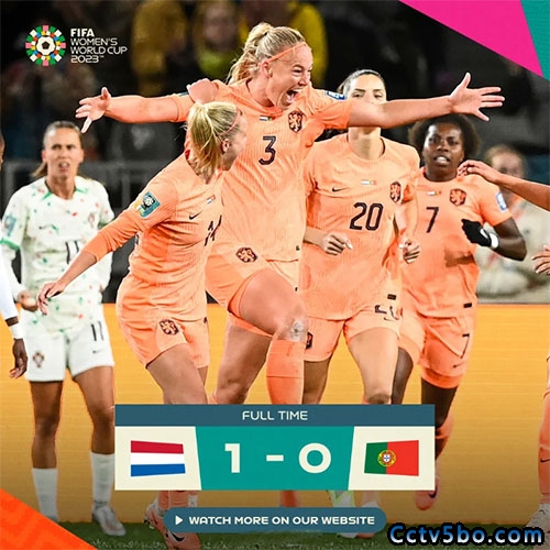 荷兰女足1-0葡萄牙女足