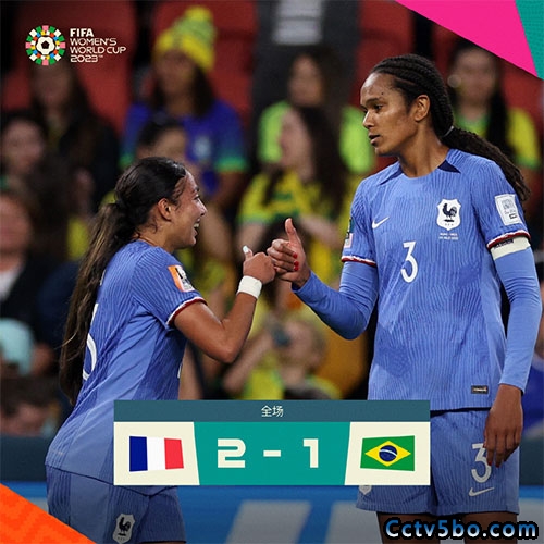 法国女足  2 - 1  巴西女足