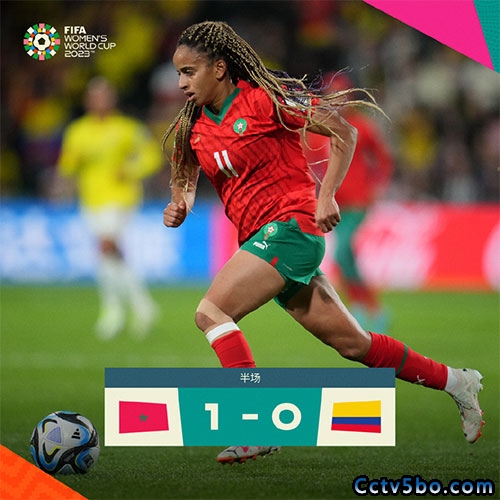 摩洛哥女足  1 - 0  哥伦比亚女足