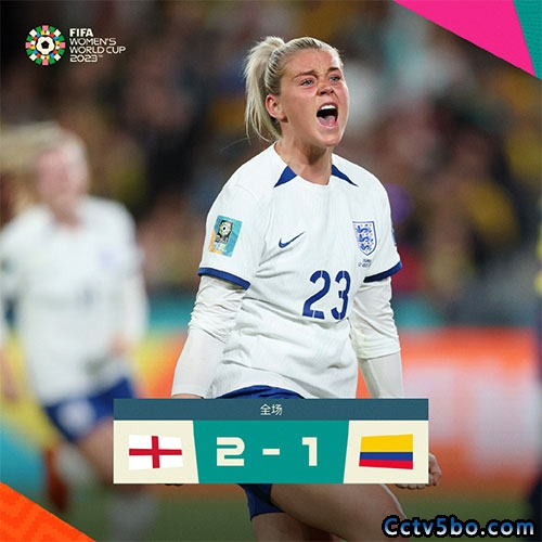 英格兰女足  2 - 1  哥伦比亚女足