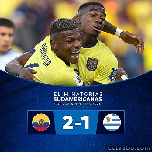 厄瓜多尔  2 - 1  乌拉圭