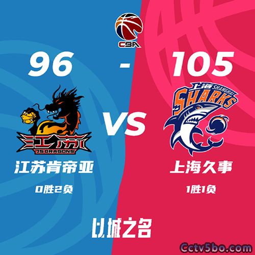 江苏  96 - 105  上海