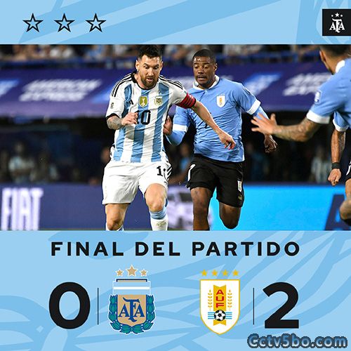 阿根廷  0 - 2  乌拉圭