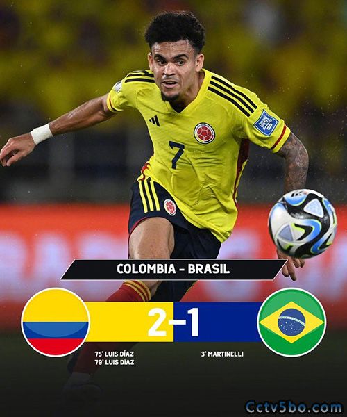 哥伦比亚  2 - 1  巴西