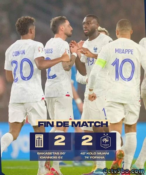希腊  2 - 2  法国