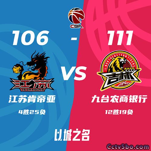 江苏  106 - 111  吉林