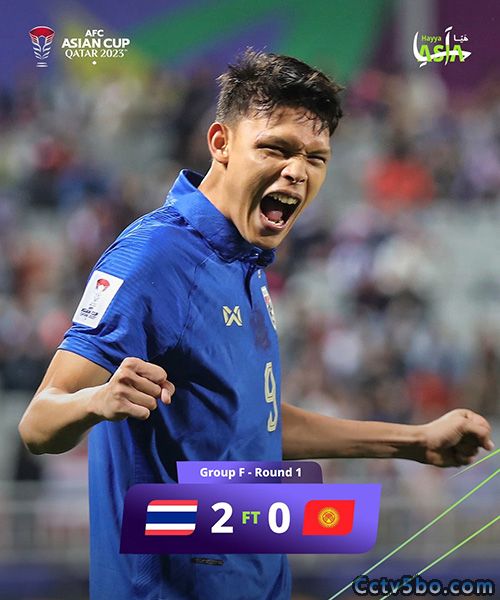 泰国  2 - 0  吉尔吉斯斯坦