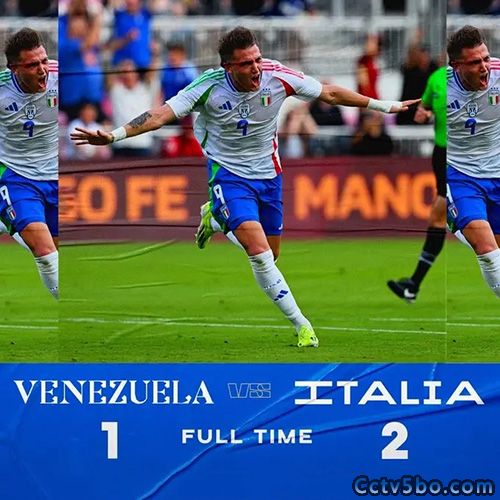 意大利 2-1 委内瑞拉