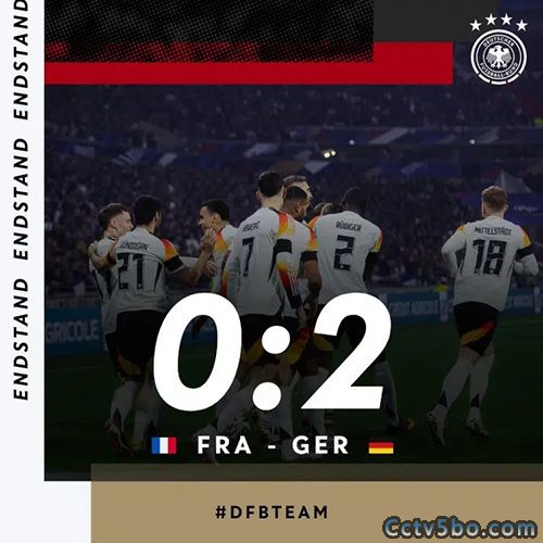 法国  0 - 2  德国