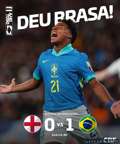 英格兰  0 - 1  巴西