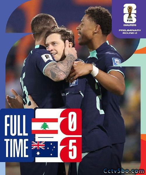 澳大利亚  5 - 0  黎巴嫩 