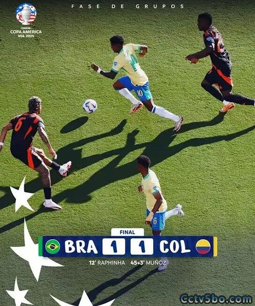 巴西  1 - 1  哥伦比亚