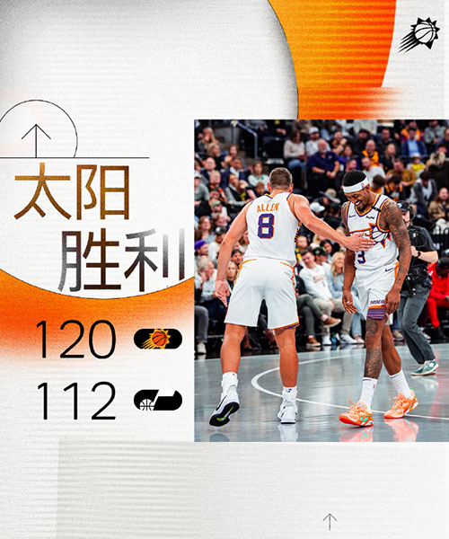 太阳  120 - 112  爵士