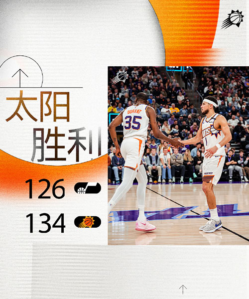 太阳  134 - 126  爵士 