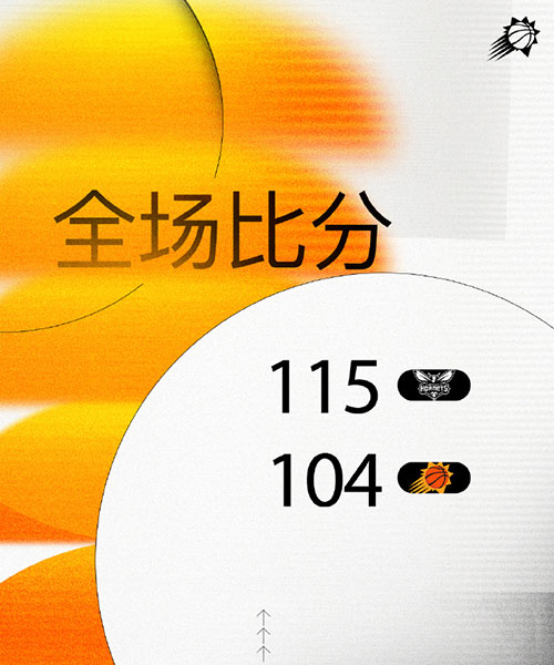 太阳  104 - 115  黄蜂