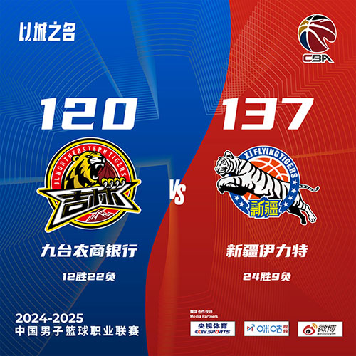 吉林  120 - 137  新疆