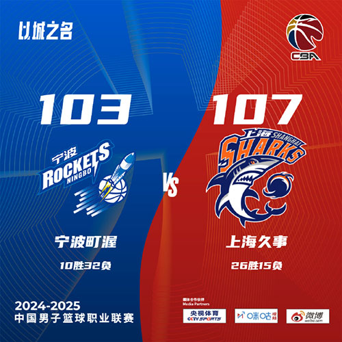 宁波  103 - 107  上海