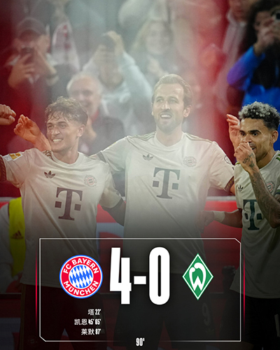 拜仁火力全开4-0不莱梅,凯恩双响创百球神迹,塔斩获首球