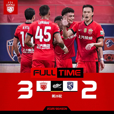 上海海港3-2武汉三镇 梅开二度+读秒绝杀 莱昂纳多力挽狂澜