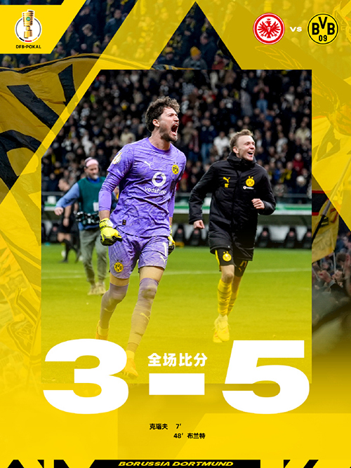 多特1-1法兰克福 克瑙夫、布兰特破门