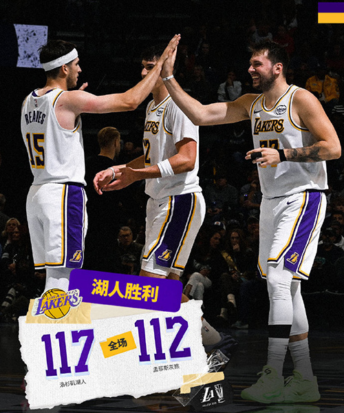 NBA杯-湖人擒灰熊,东契奇复出44+12+6 莫兰特14中3仅8分