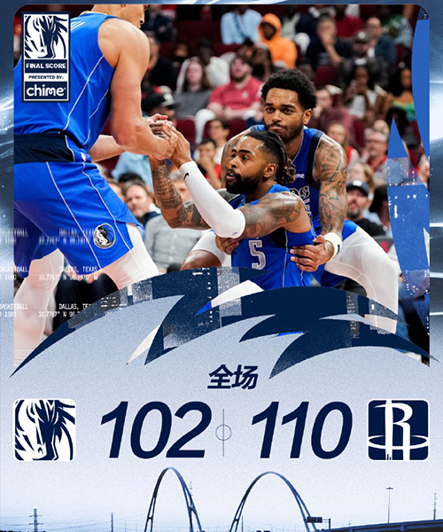 11月04日 NBA常规赛 独行侠vs火箭 全场录像及集锦