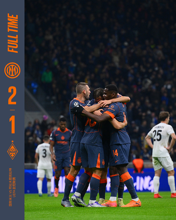 欧冠：国米2-1战胜阿拉木图凯拉特 劳塔罗打破僵局+屡失良机