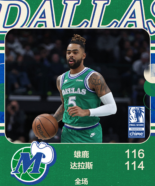 11月11日 NBA常规赛 雄鹿vs独行侠 全场录像及集锦