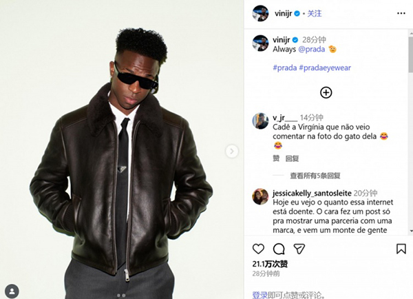 Prada男孩上线！维尼修斯潮男穿搭引关注