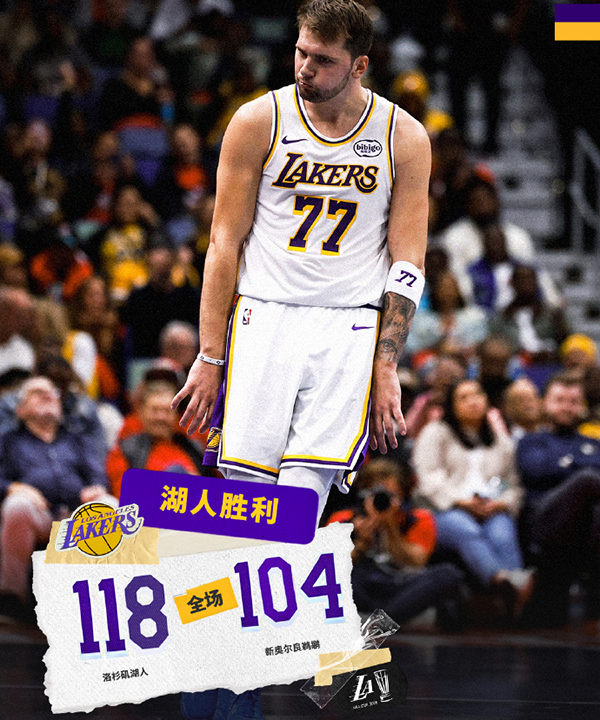 NBA杯-湖人大胜送鹈鹕4连败,东契奇24+12,里夫斯31+7