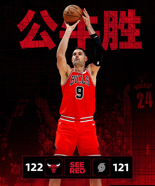 11月20日 NBA常规赛 公牛vs开拓者 全场录像及集锦