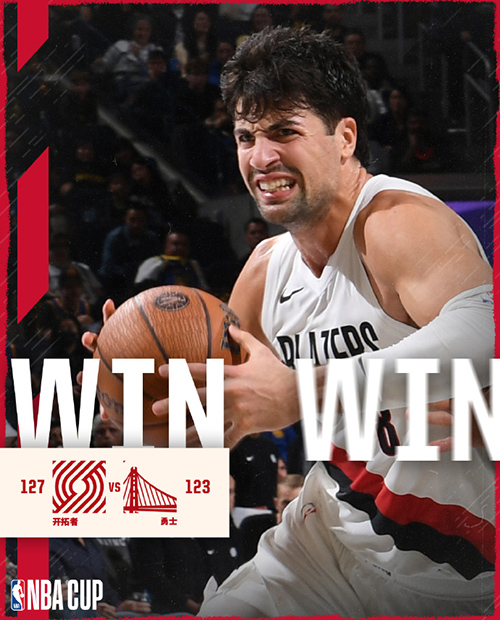 11月22日 NBA西部NBA杯 开拓者vs勇士 全场录像及集锦