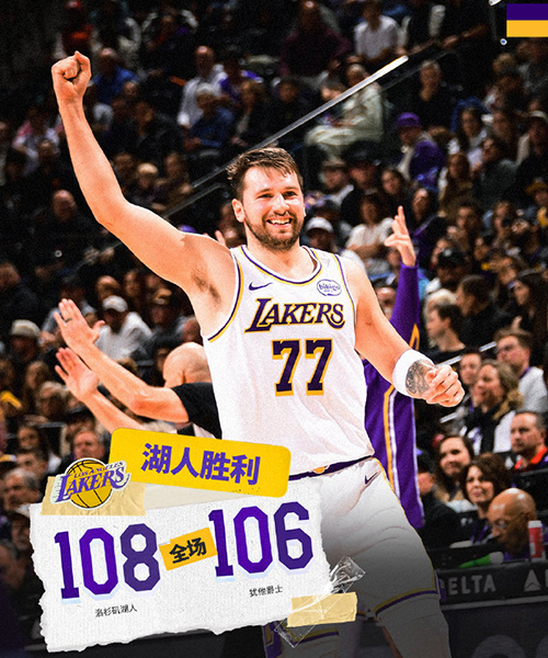 湖人108-106险胜爵士，东契奇33+11+8，詹姆斯17+6+8