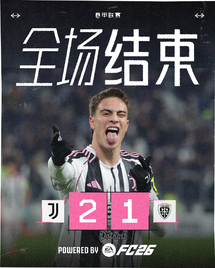 意甲-尤文2-1完胜卡利亚里 弗拉霍维奇伤退 小孔塞桑失单刀
