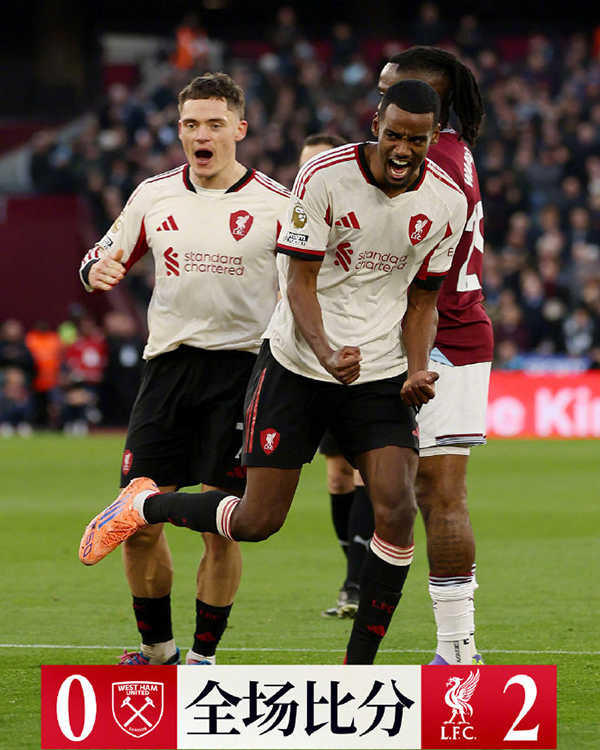 利物浦2-0西汉姆联 帕奎塔两黄一红被罚下 加克波抽射锁定胜局