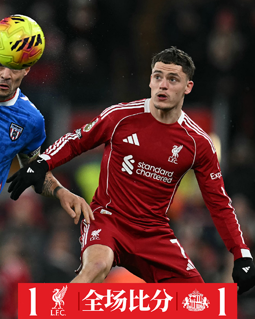 维尔茨造乌龙 塔勒比破门 利物浦1-1桑德兰