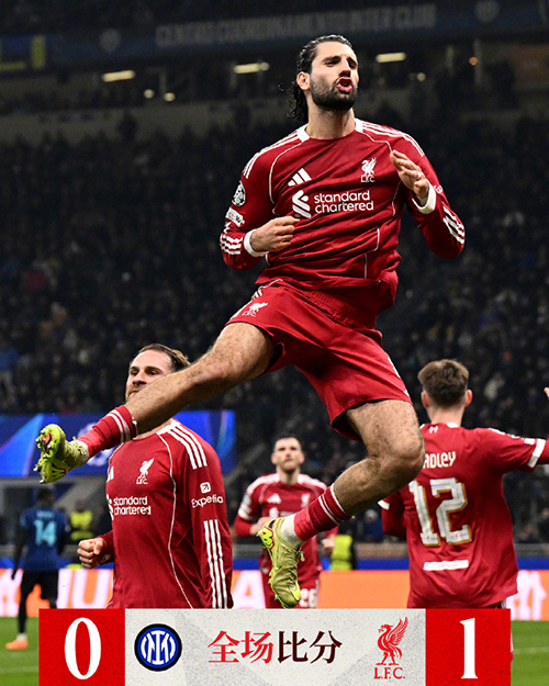 利物浦1-0国际米兰 索博点射命中