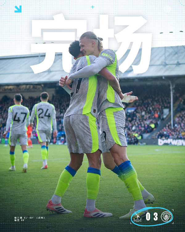 曼城3-0客胜水晶宫 尼科-冈萨雷斯失误 亚当-沃顿中柱