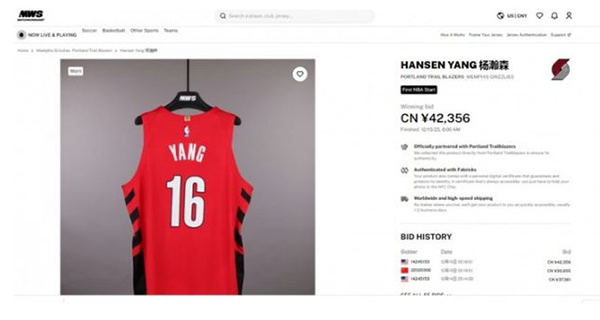 杨瀚森NBA首次首发球衣拍卖4.2万余元，商业价值不菲